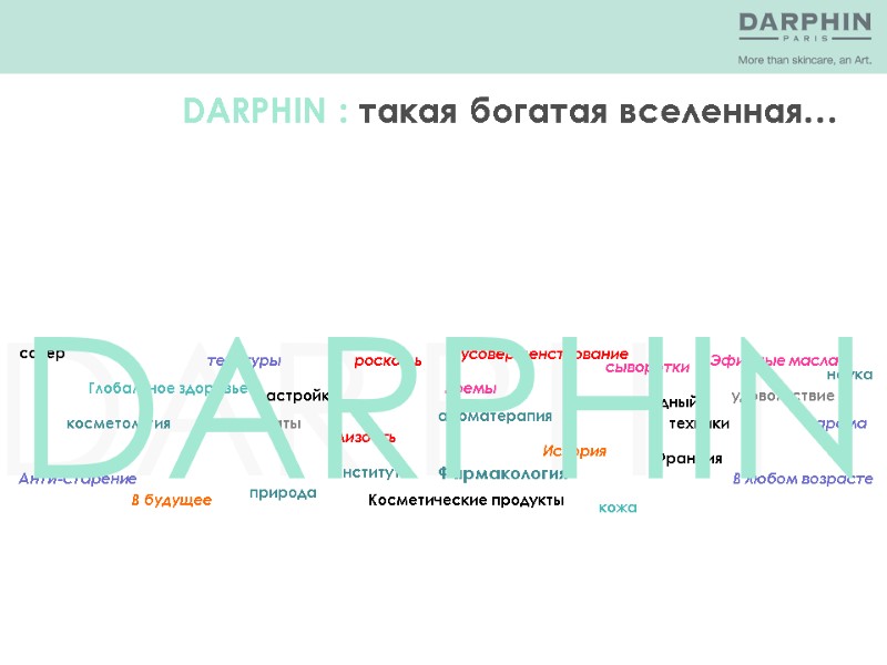 D DARPHIN : такая богатая вселенная… A R P H I N природа наука